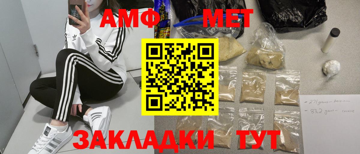 Amphetamine 97% Заволжье