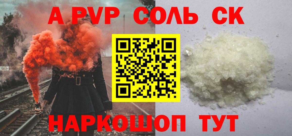 A PVP кристаллы  А ПВП  Заволжье  A PVP кристаллы  продажа наркотиков  Вход с VPN 