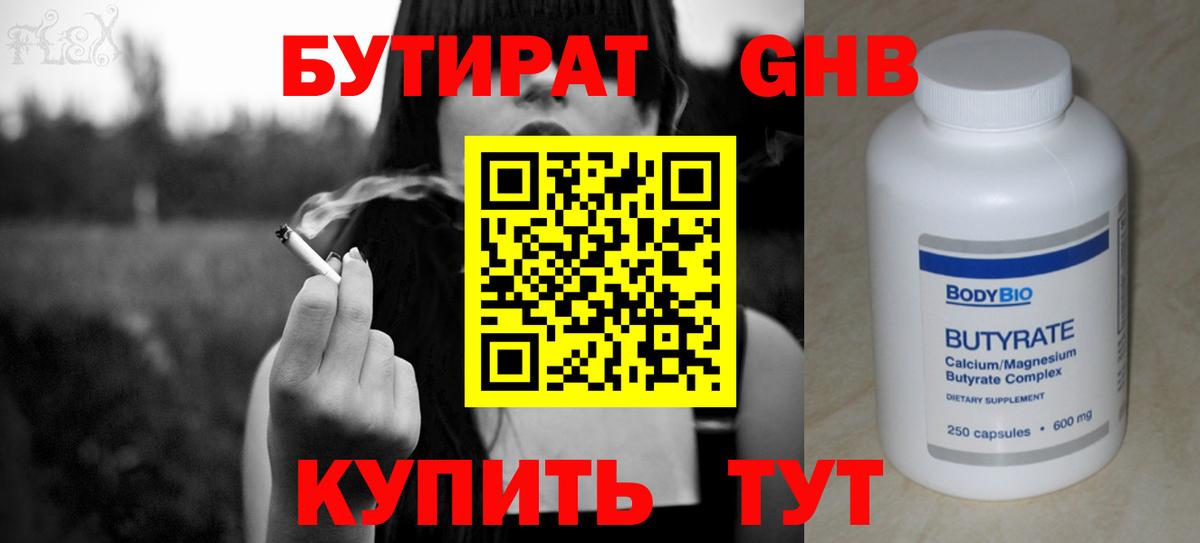 Заволжье  Бутират Butirat  Вход с VPN 