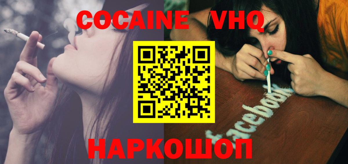 Заволжье  Cocaine Колумбийский  Вход с VPN  КОКАИН  Кокаин Columbia 