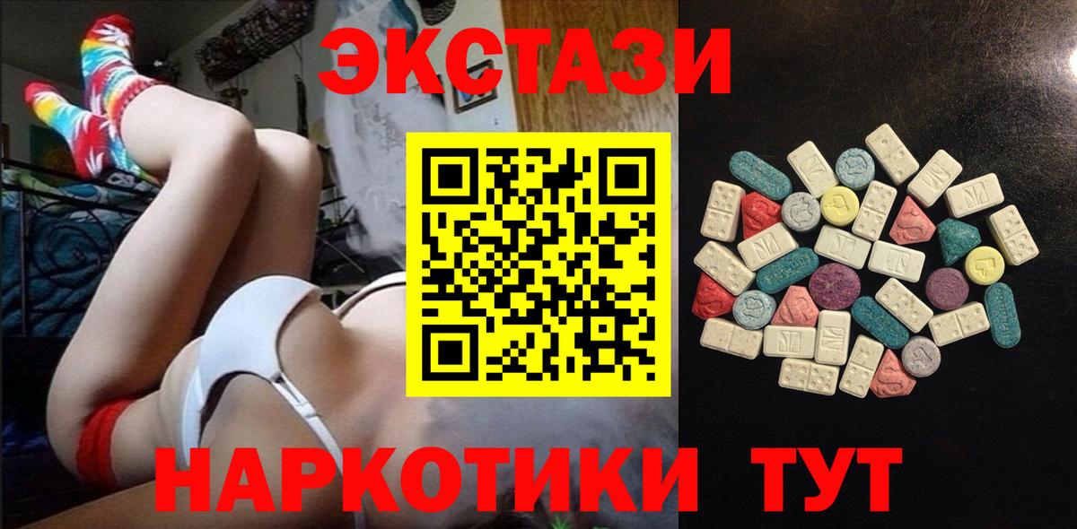 Экстази Дубай Заволжье