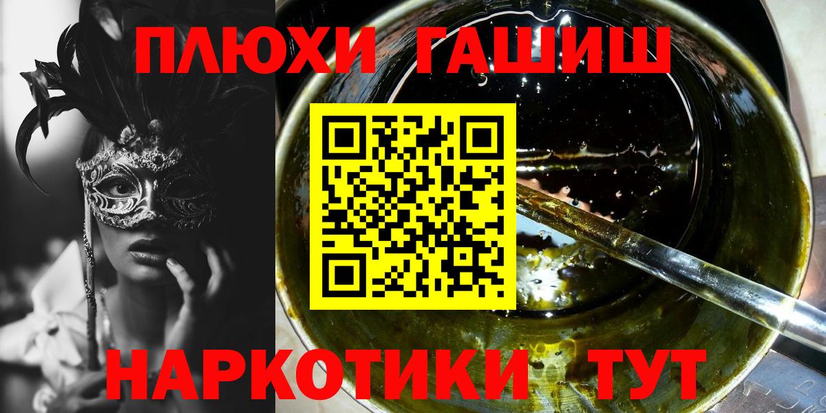 Заволжье  Гашиш хэш  Вход с VPN 