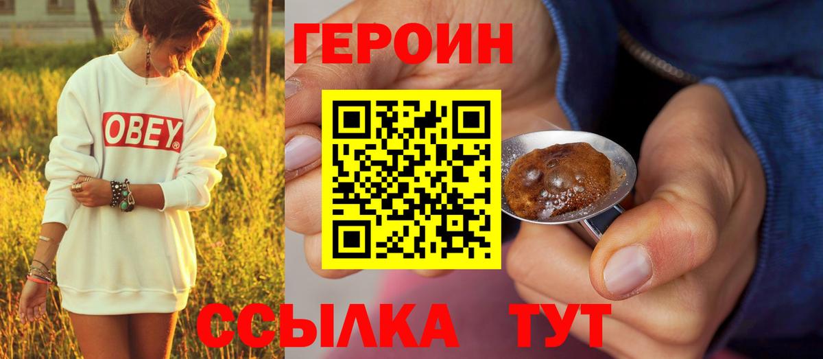 Героин афганец Заволжье