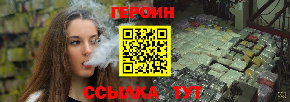 Героин афганец  Героин  Заволжье  Вход с VPN 
