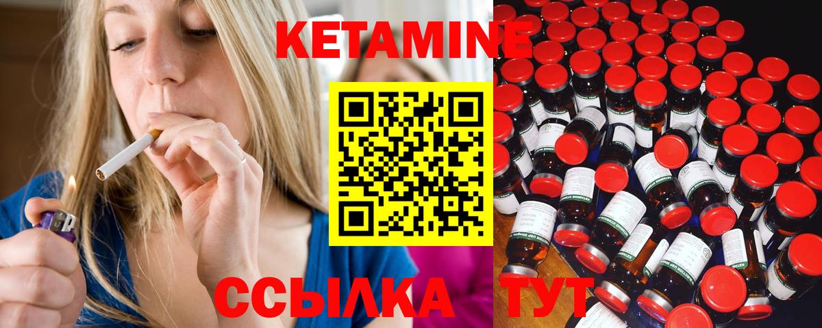 Кетамин VHQ  КЕТАМИН ketamine  Вход с VPN  Заволжье 