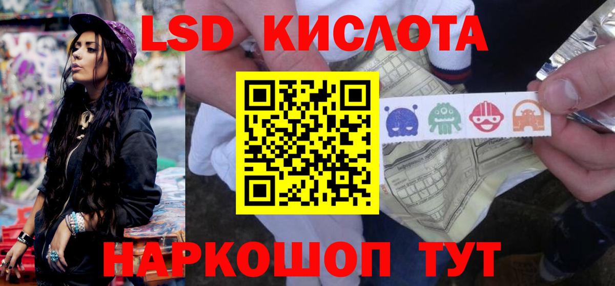 kraken ТОР  Лсд 25 экстази ecstasy  Вход с VPN  Заволжье  Лсд 25 экстази кислота 