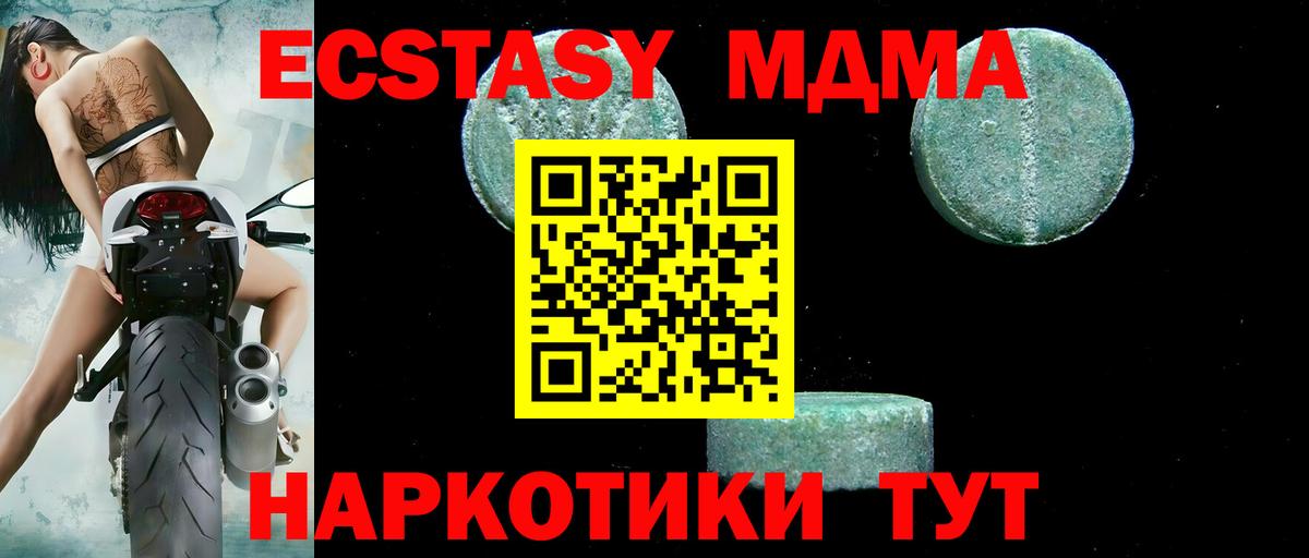Заволжье  МДМА Molly  Вход с VPN 