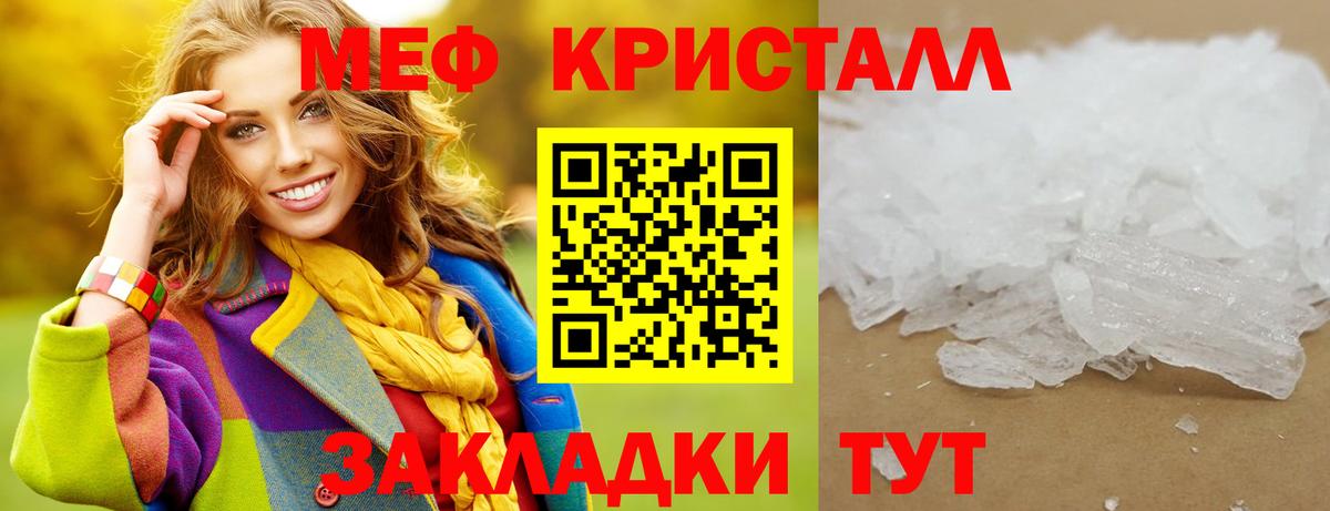 Меф мука Заволжье