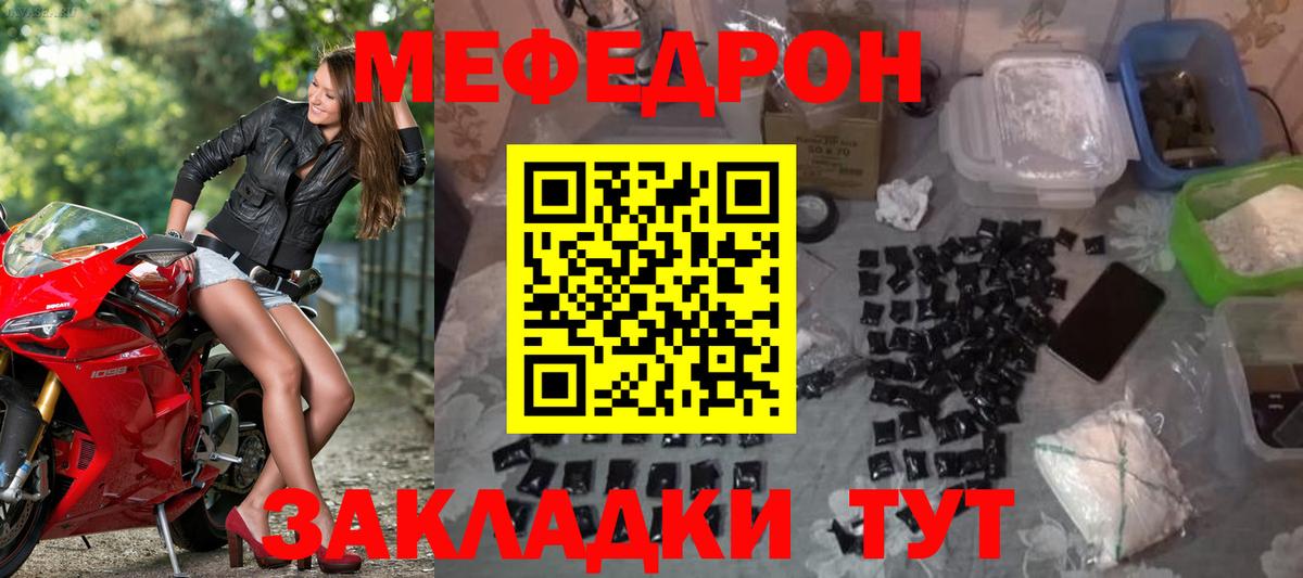 Заволжье  МЯУ-МЯУ  Вход с VPN  МЯУ-МЯУ кристаллы 