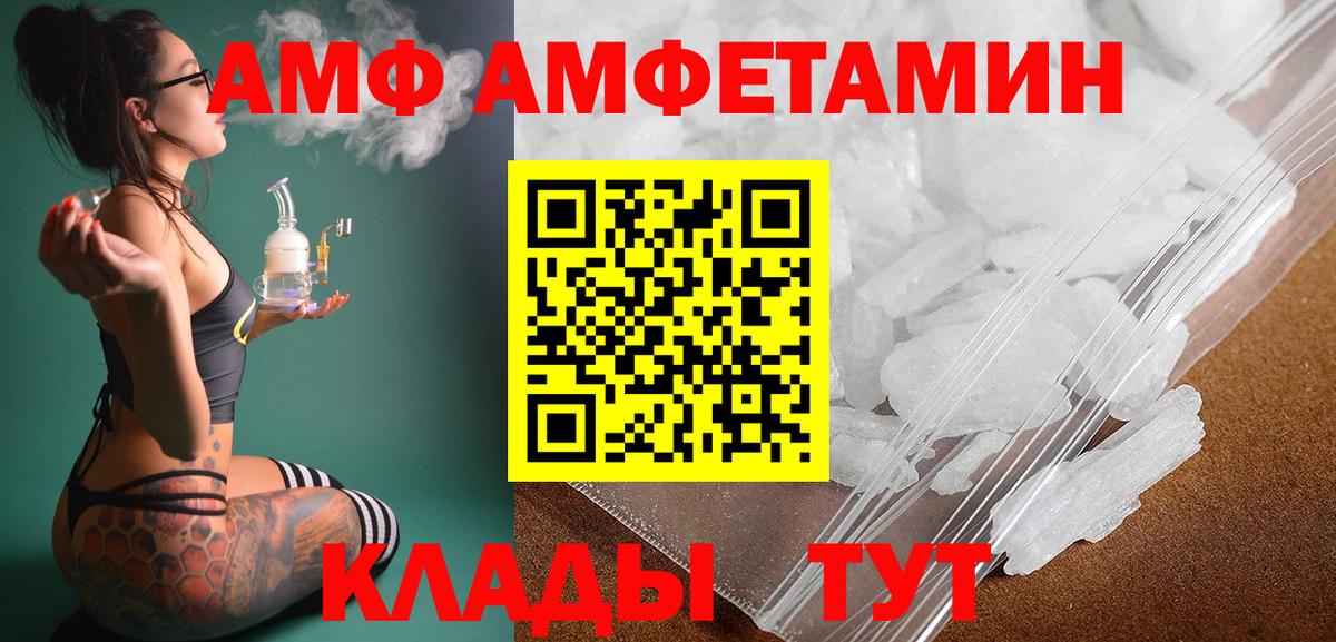 Заволжье  МЕТАМФЕТАМИН  Вход с VPN  Метамфетамин Декстрометамфетамин 99.9% 