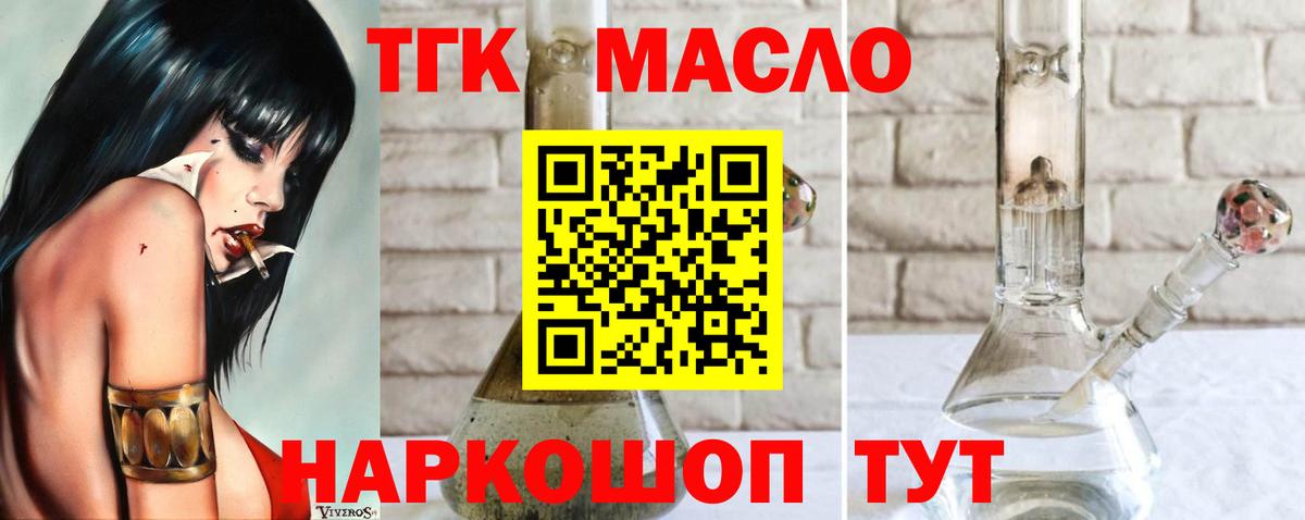 ТГК концентрат  Вход с VPN  Заволжье  ТГК концентрат 