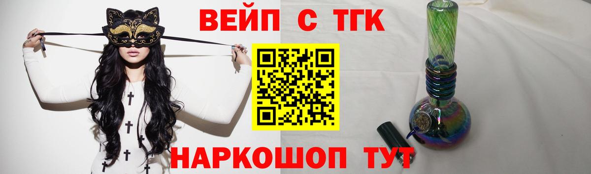 Дистиллят ТГК гашишное масло Заволжье